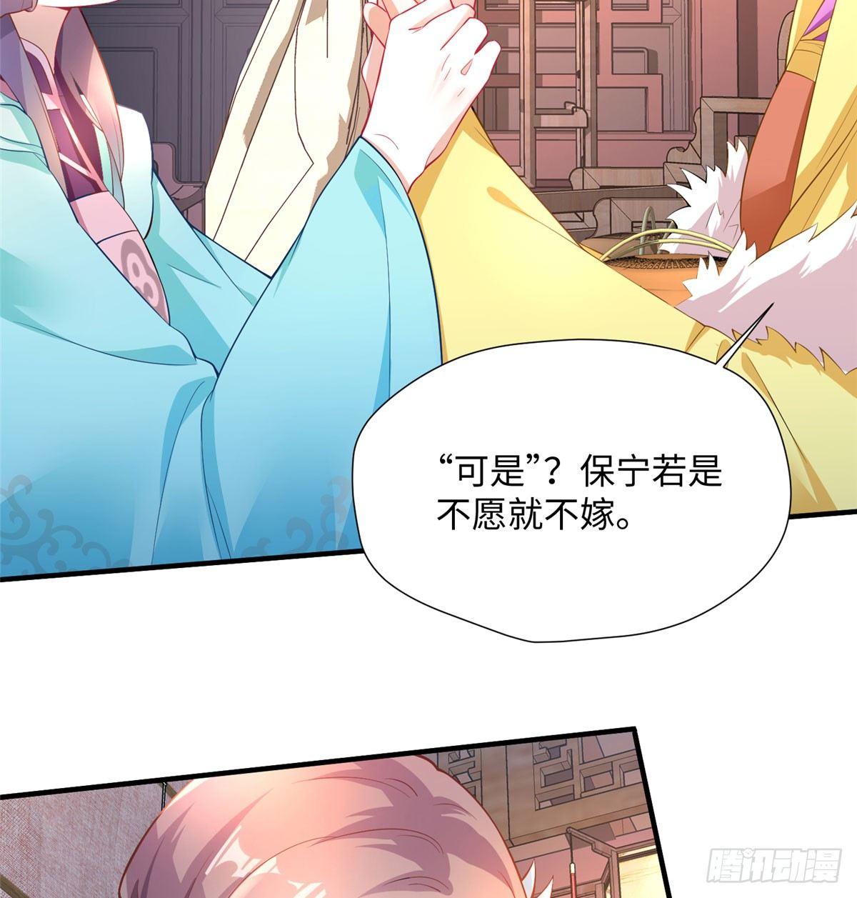 第16话 相约小树林(1/2)-第30话
