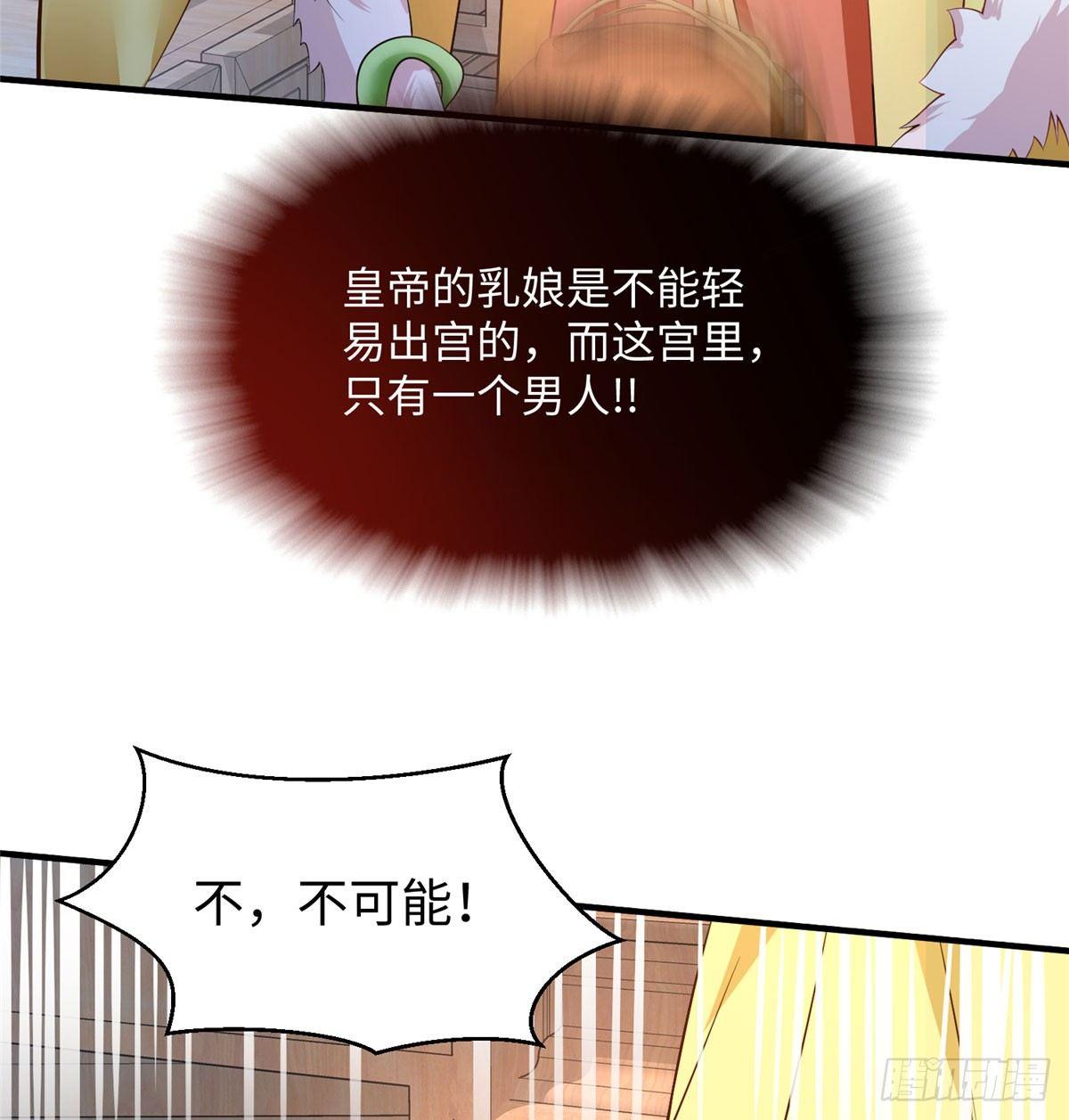 第16话 相约小树林(1/2)-第30话