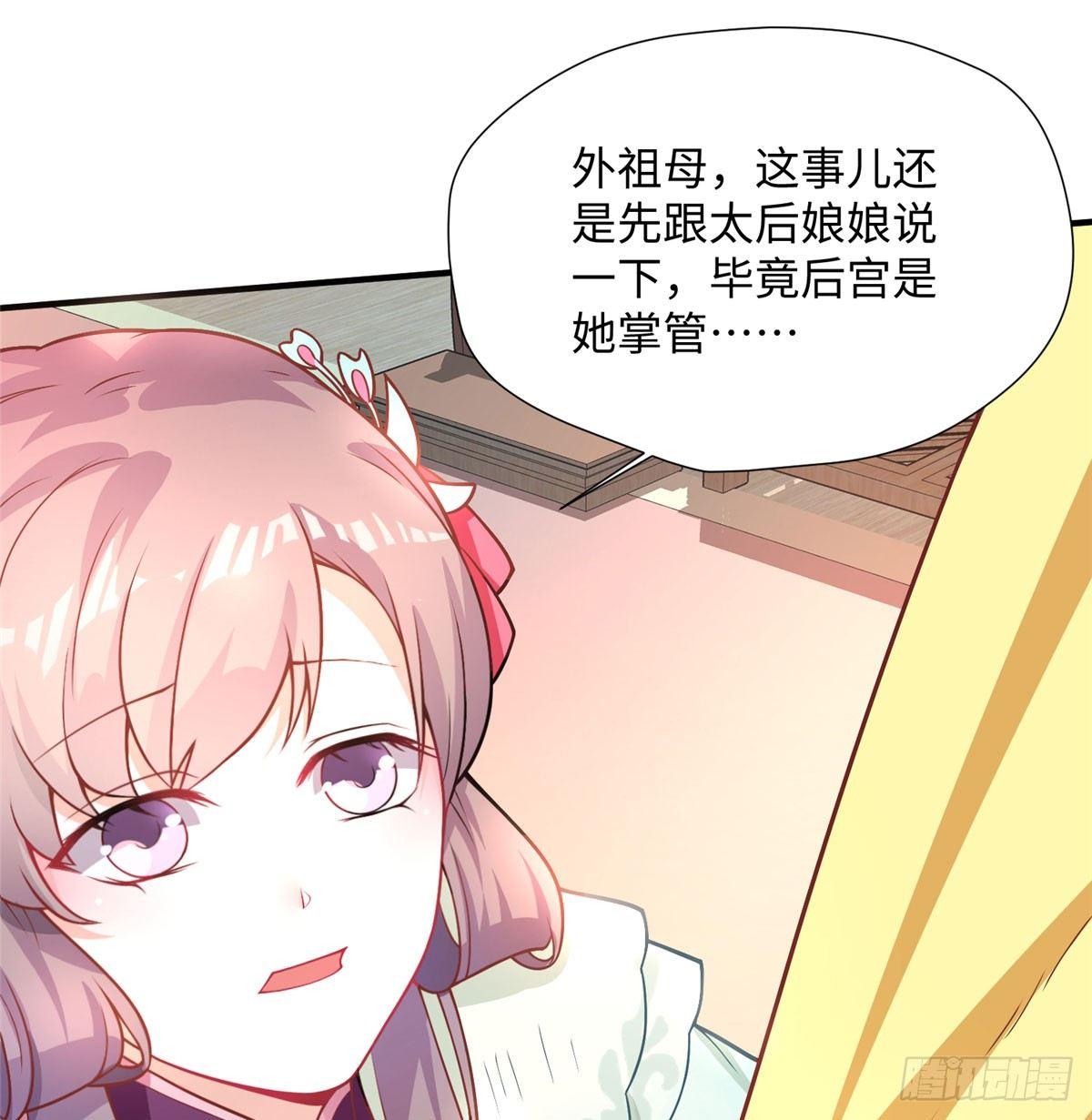 第16话 相约小树林(1/2)-第30话