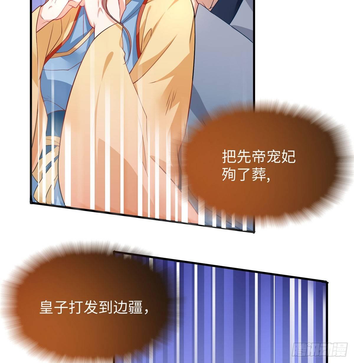 第16话 相约小树林(1/2)-第30话