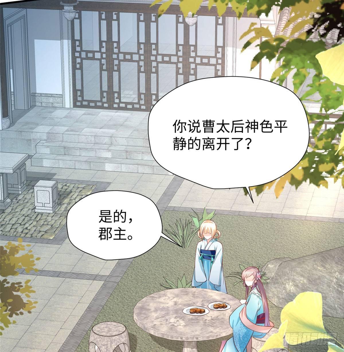 第16话 相约小树林(1/2)-第30话