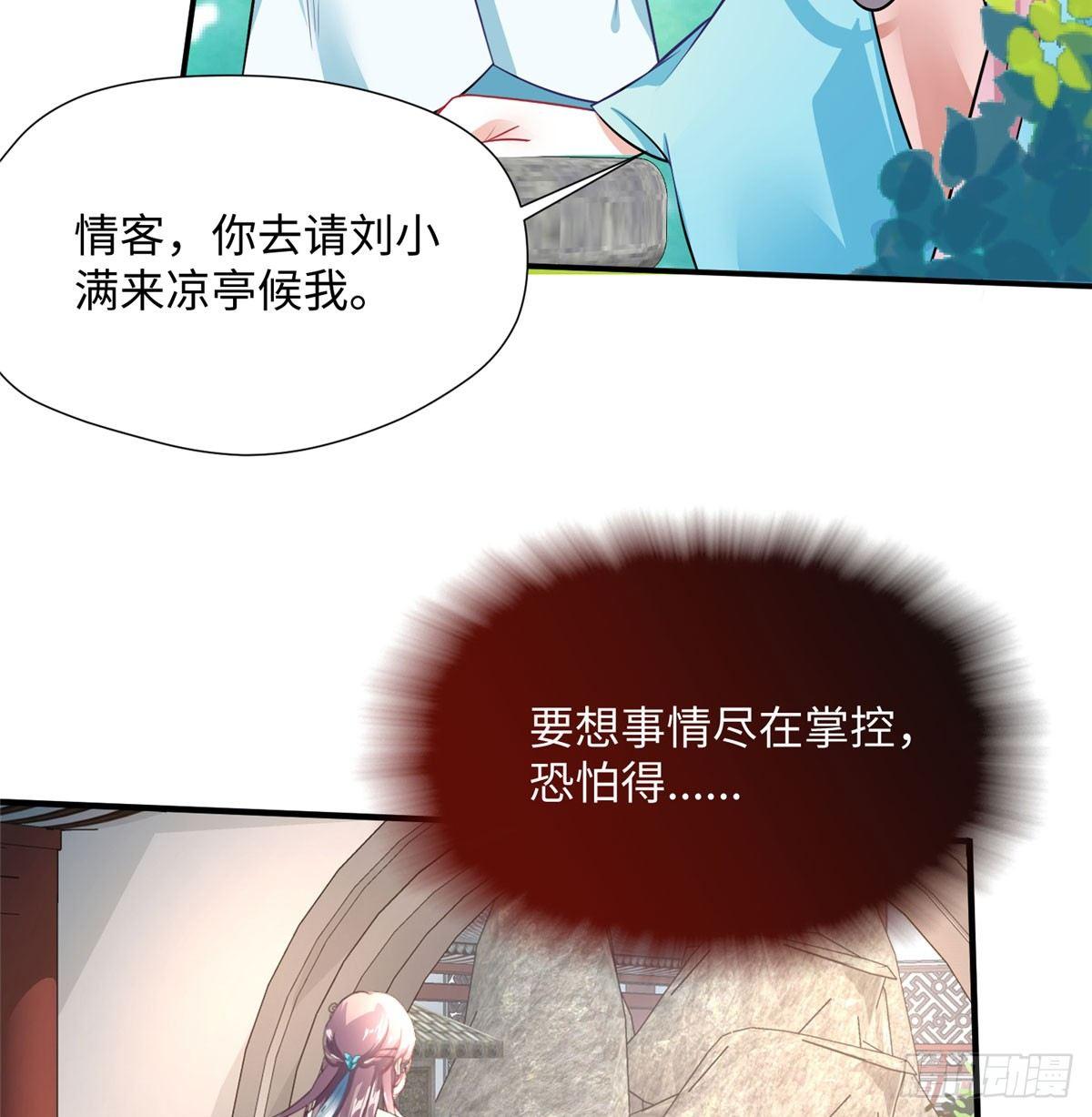 第16话 相约小树林(1/2)-第30话