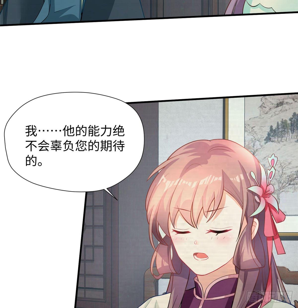 第16话 相约小树林(1/2)-第30话