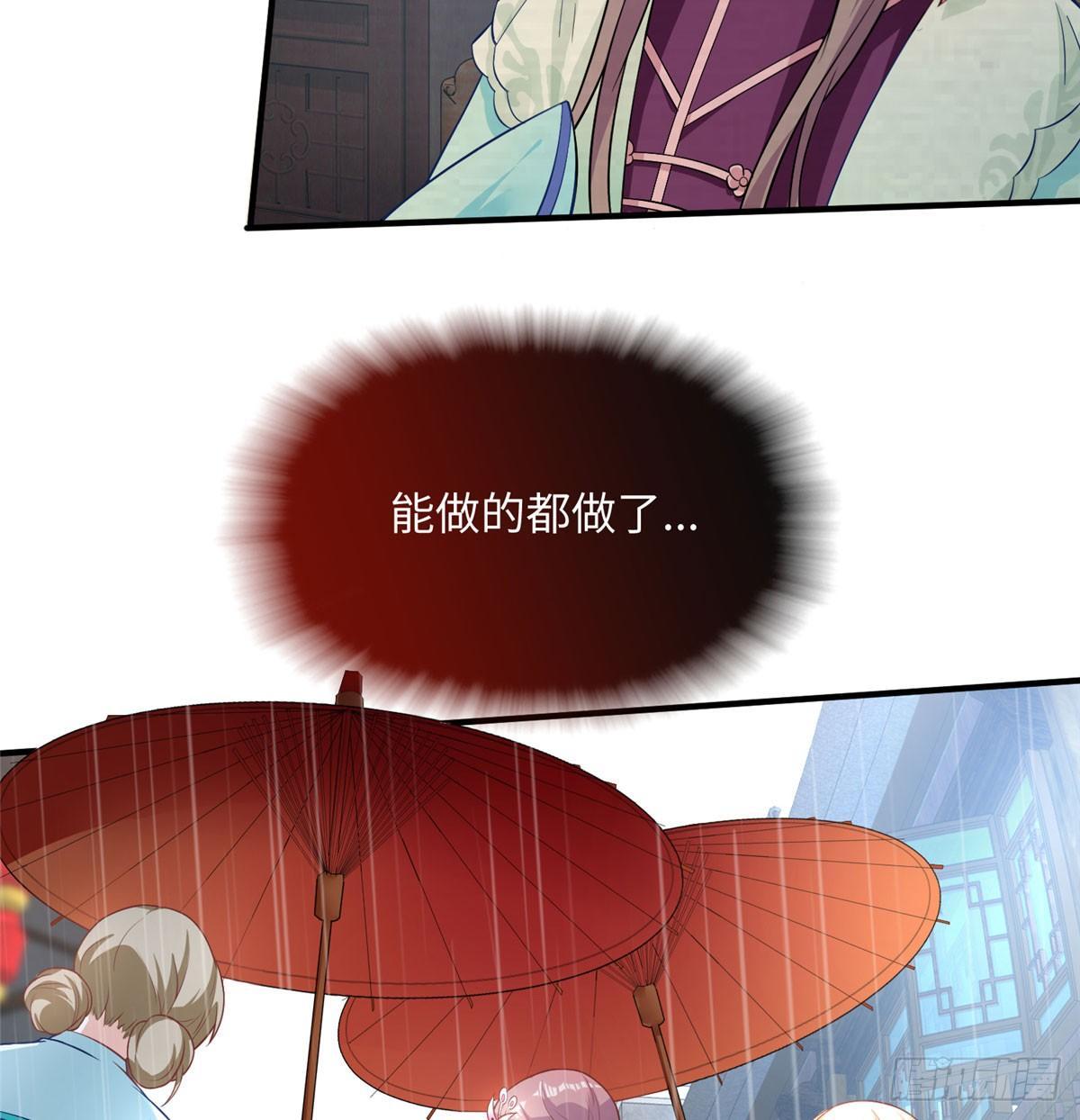 第16话 相约小树林(1/2)-第30话