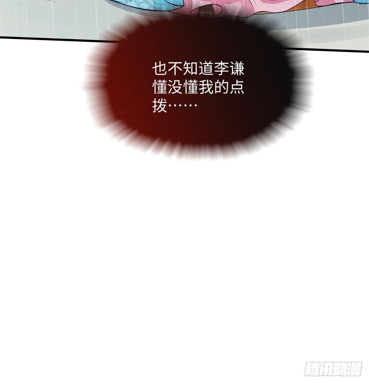 第16话 相约小树林(1/2)-第30话