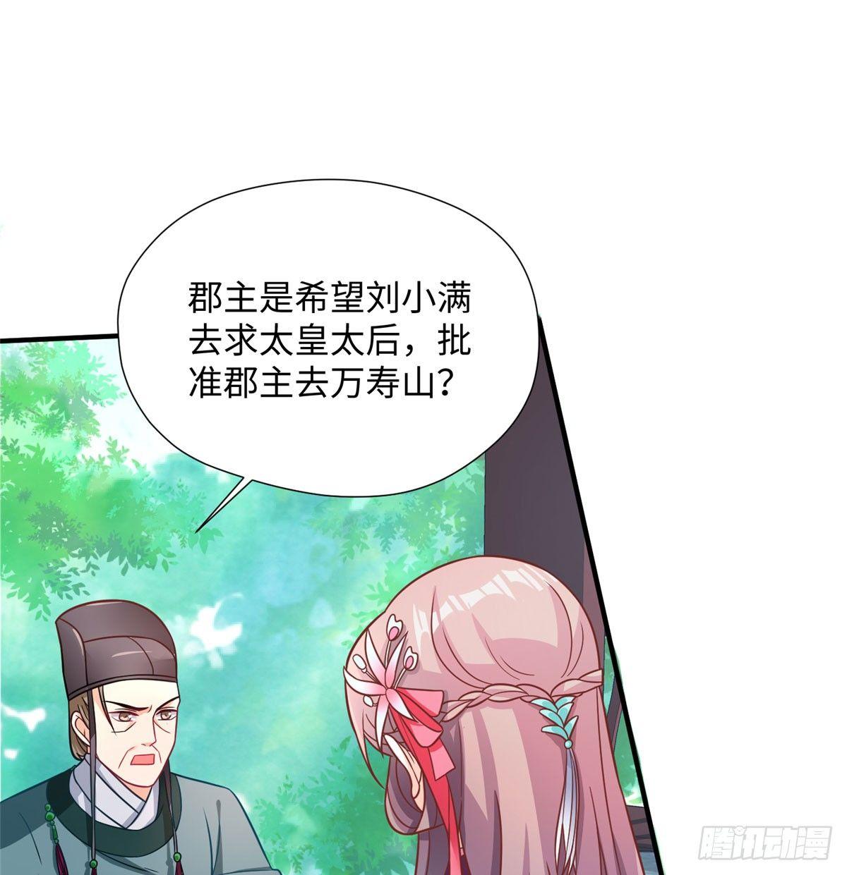 第17话 心灵相通？！(1/2)-第32话