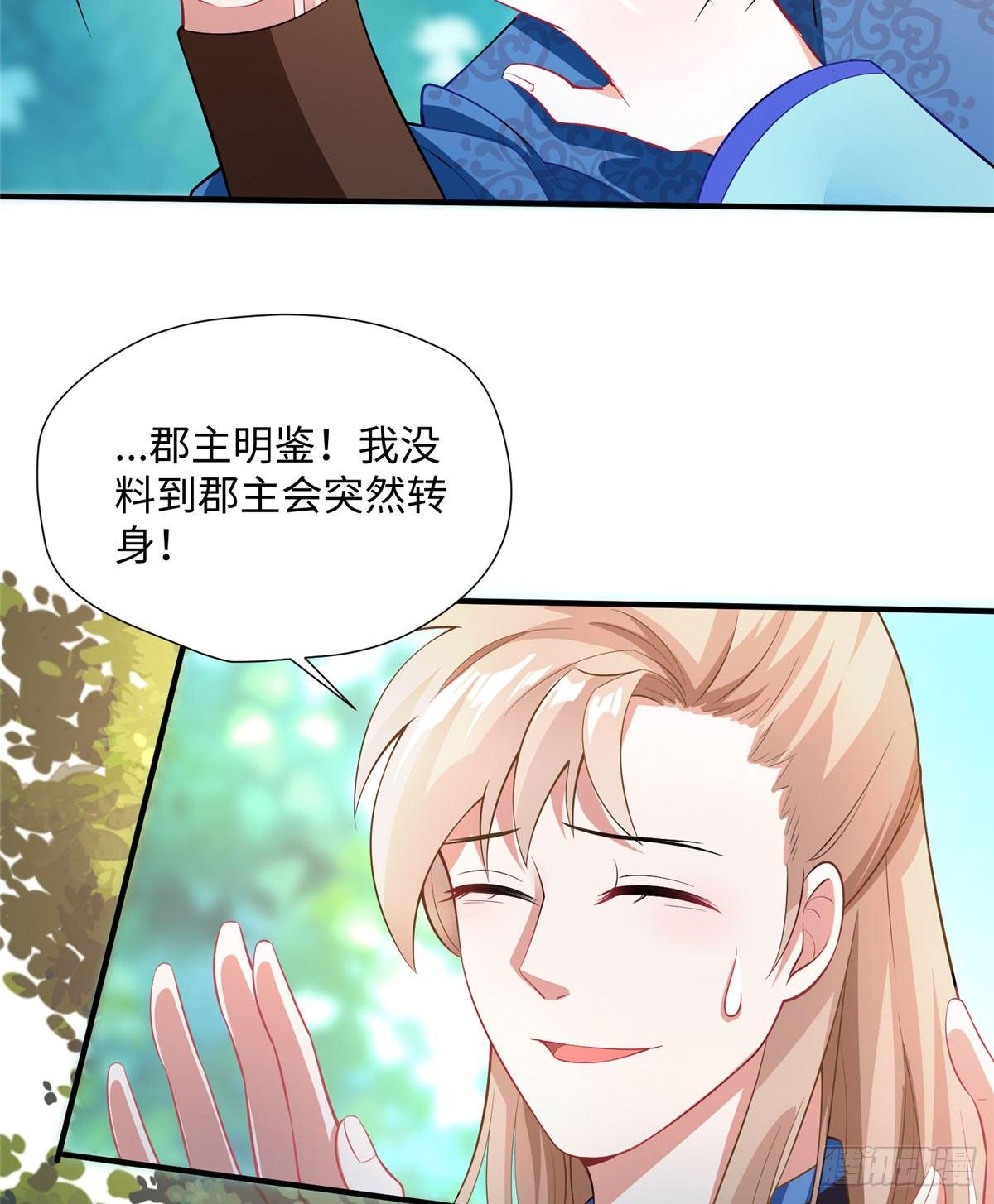 第17话 心灵相通？！(1/2)-第32话