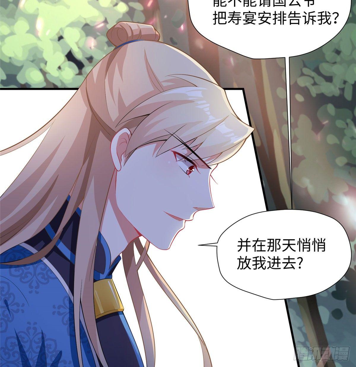 第17话 心灵相通？！(1/2)-第32话