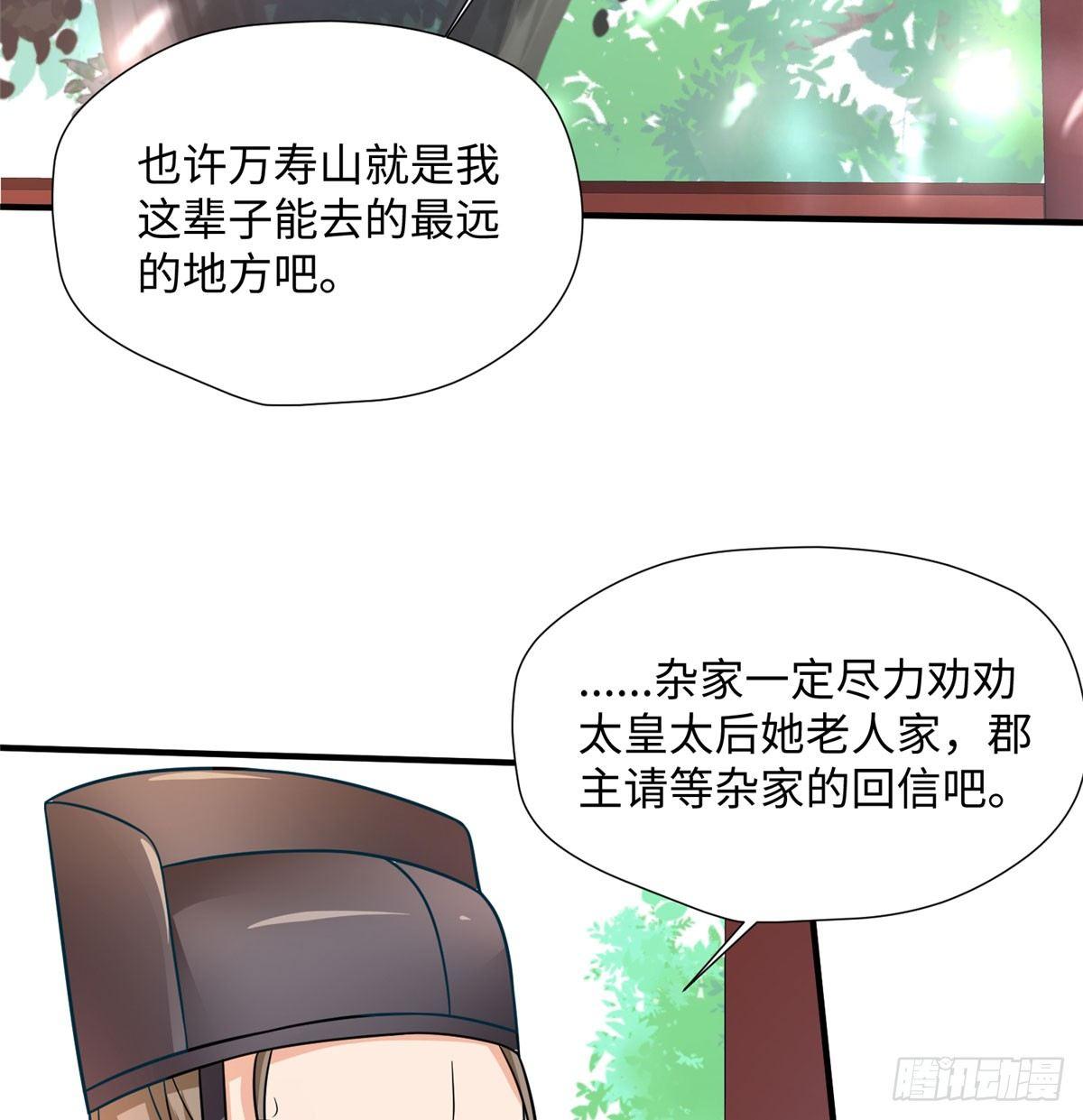第17话 心灵相通？！(1/2)-第32话