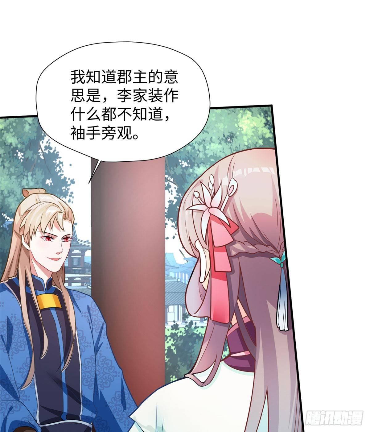 第17话 心灵相通？！(1/2)-第32话