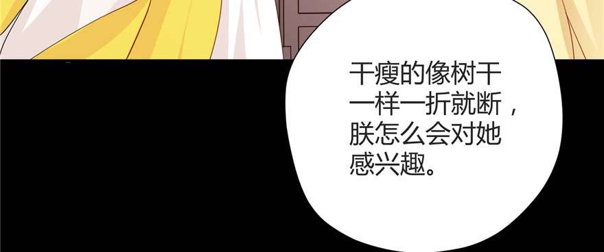 第02话再遇前世渣夫(1/3)-第4话