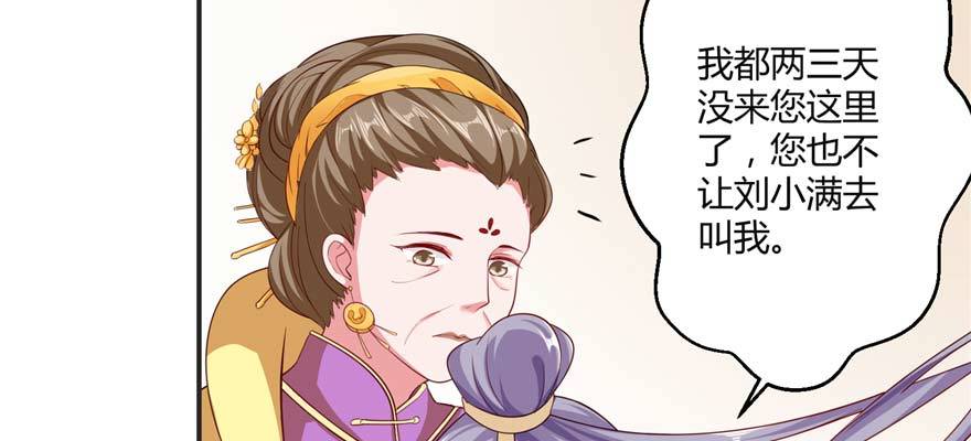 第02话再遇前世渣夫(1/3)-第4话
