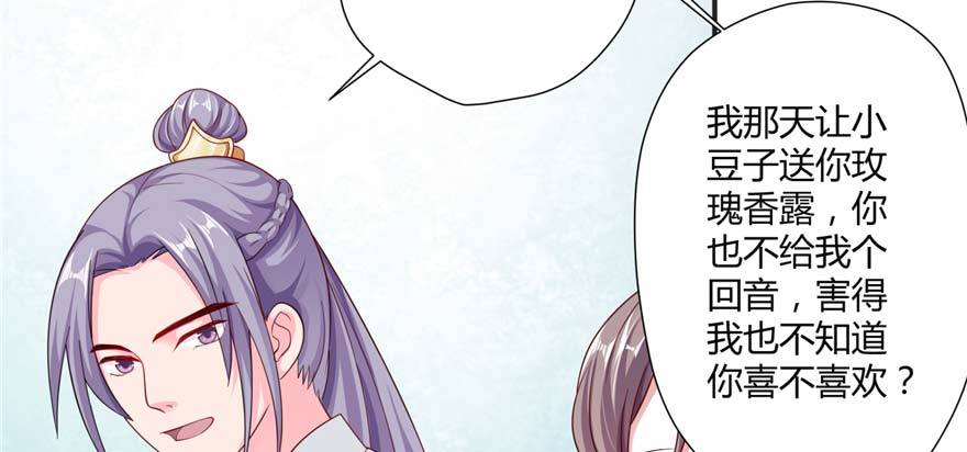 第02话再遇前世渣夫(1/3)-第4话