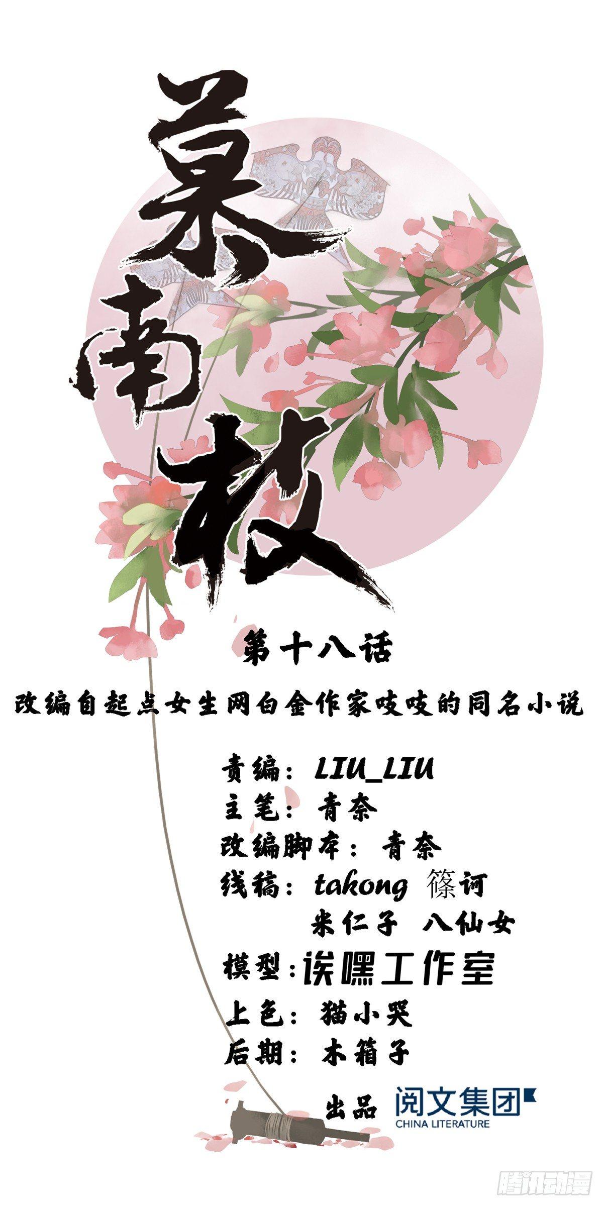 第18话 白愫出嫁？(1/2)-第34话