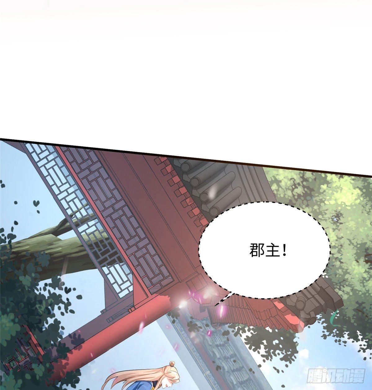 第18话 白愫出嫁？(1/2)-第34话