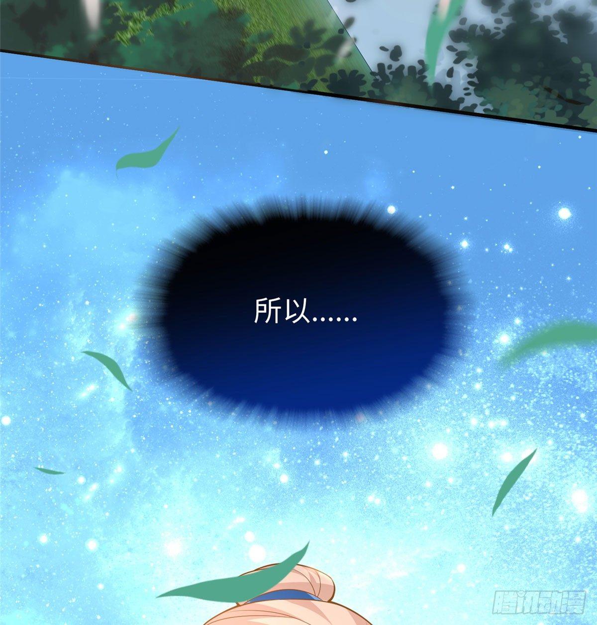 第18话 白愫出嫁？(1/2)-第34话