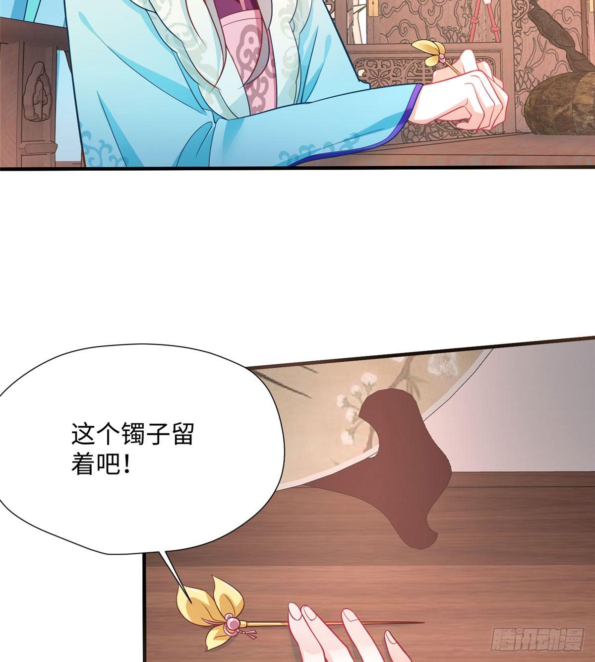 第18话 白愫出嫁？(1/2)-第34话