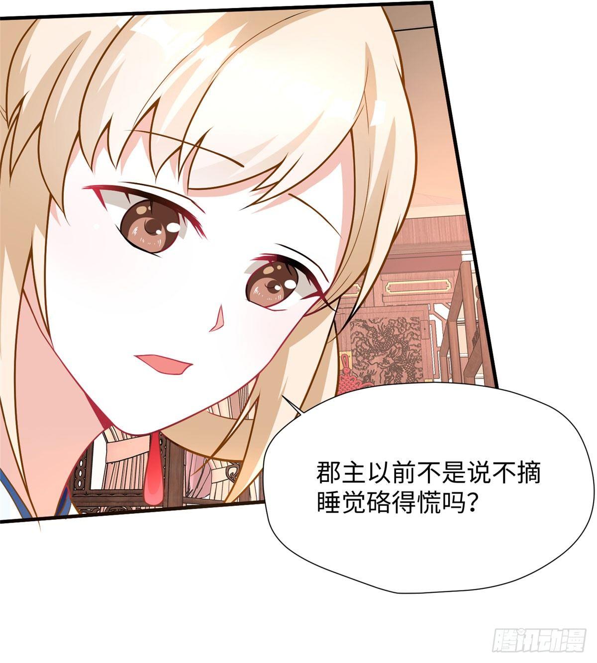 第18话 白愫出嫁？(1/2)-第34话