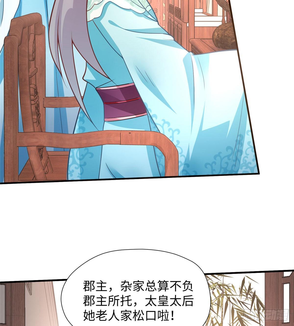 第18话 白愫出嫁？(1/2)-第34话