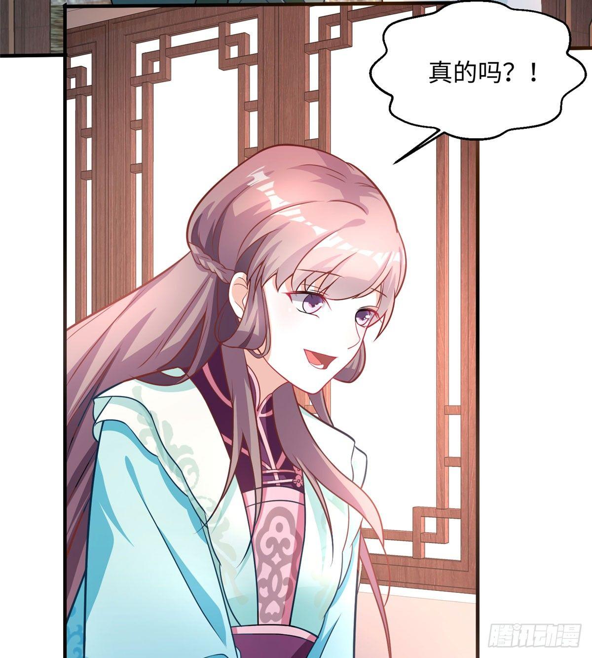 第18话 白愫出嫁？(1/2)-第34话