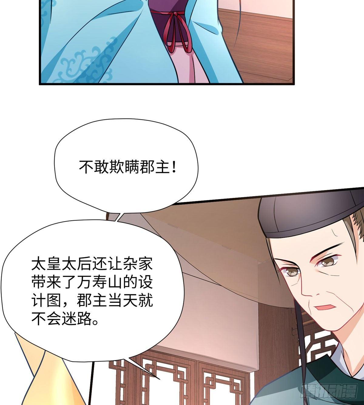 第18话 白愫出嫁？(1/2)-第34话
