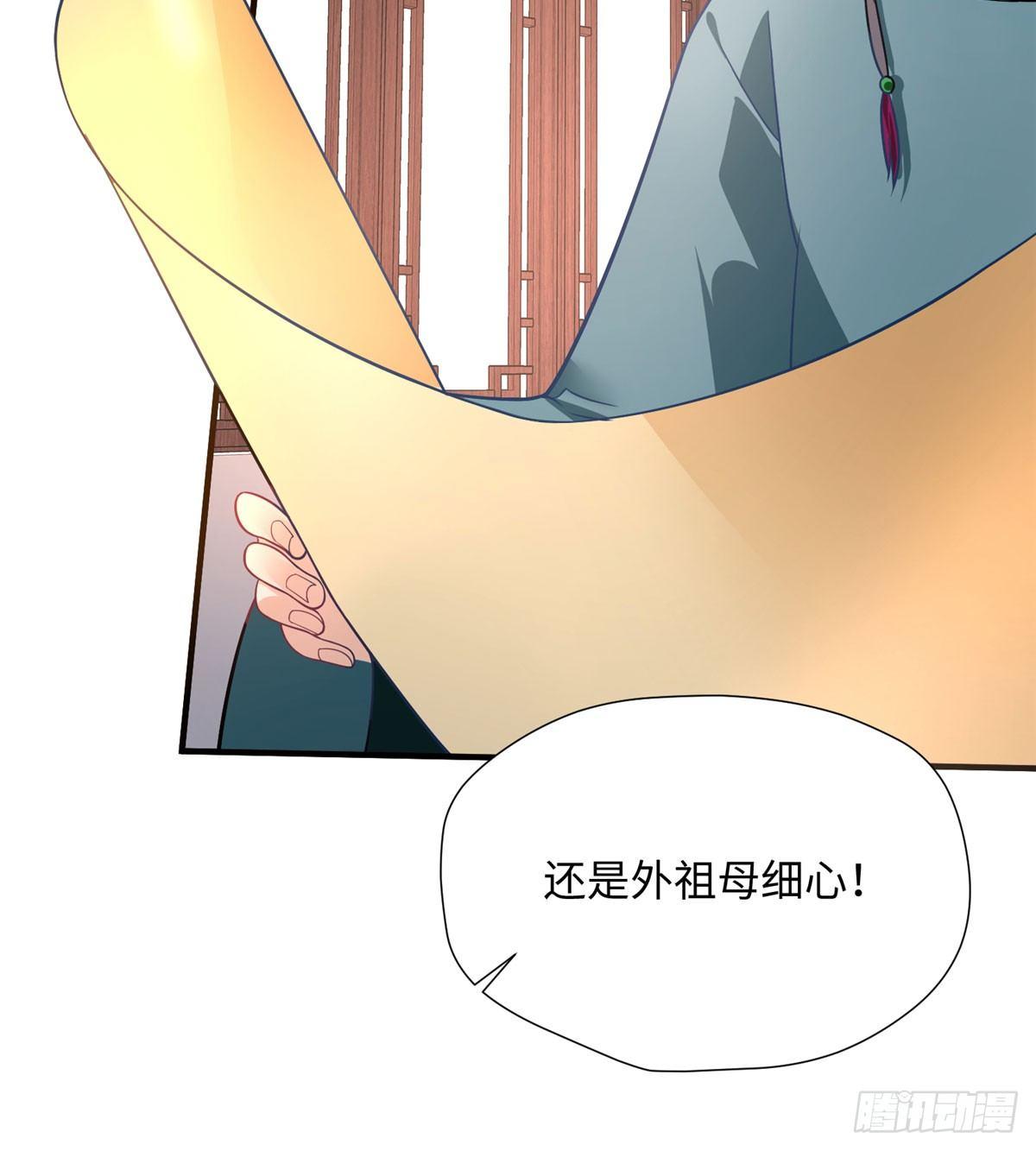 第18话 白愫出嫁？(1/2)-第34话