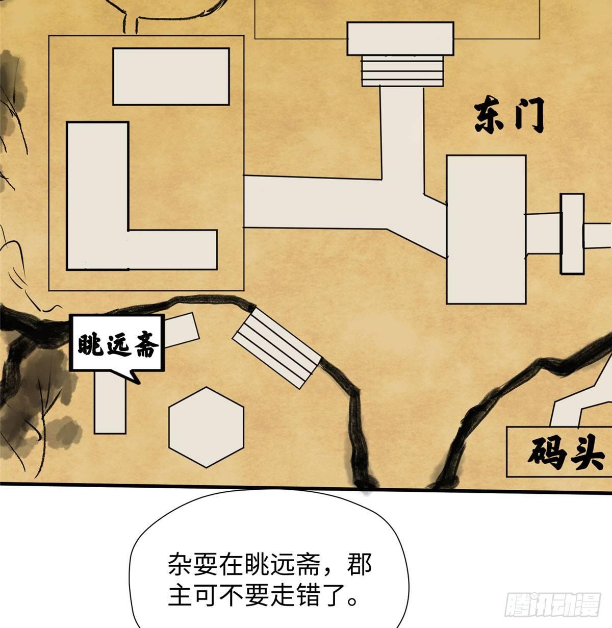 第18话 白愫出嫁？(1/2)-第34话