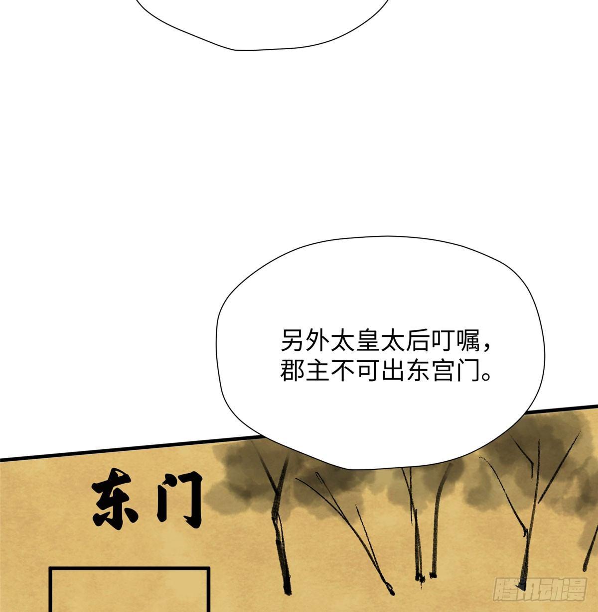 第18话 白愫出嫁？(1/2)-第34话