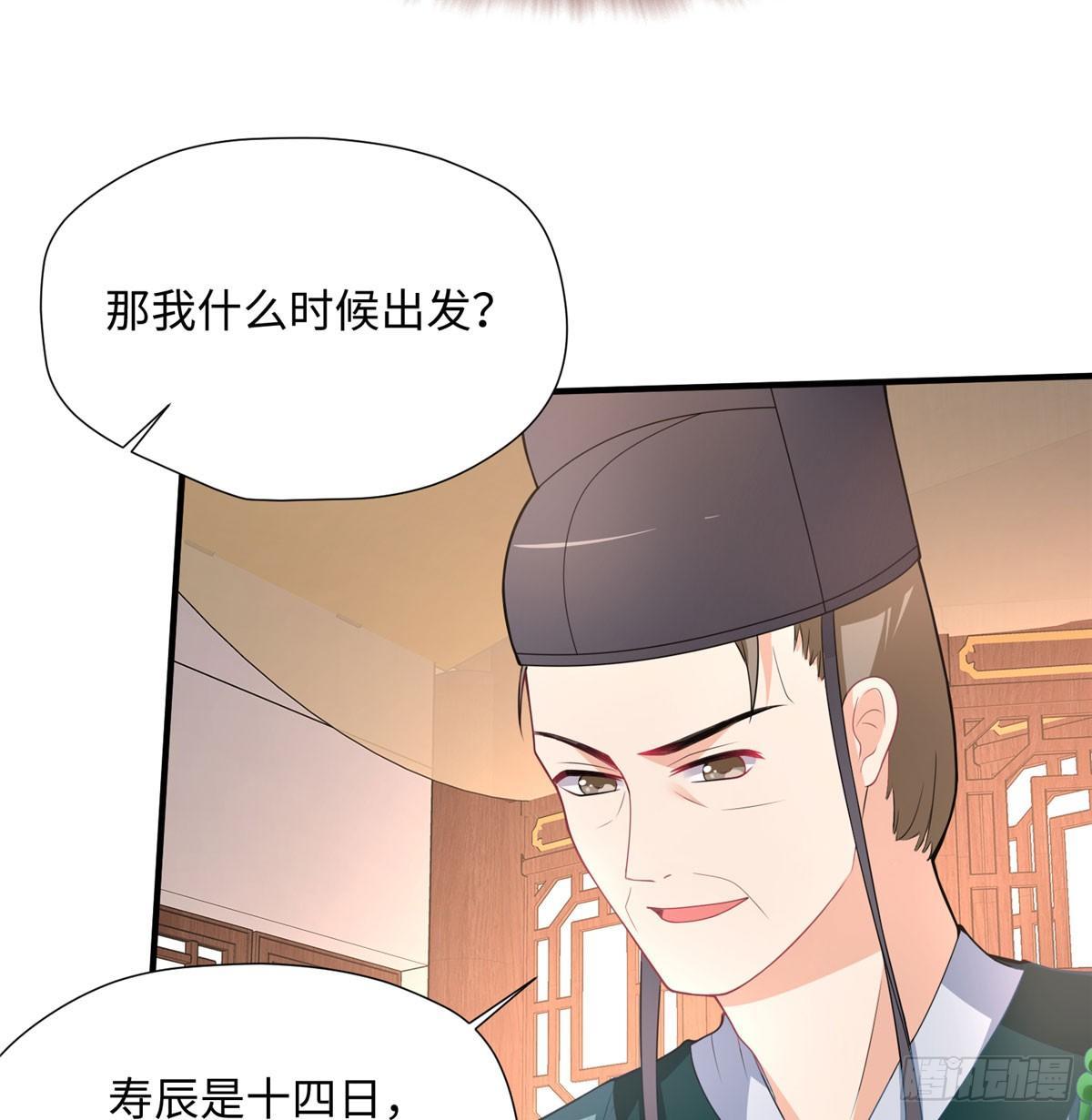 第18话 白愫出嫁？(1/2)-第34话