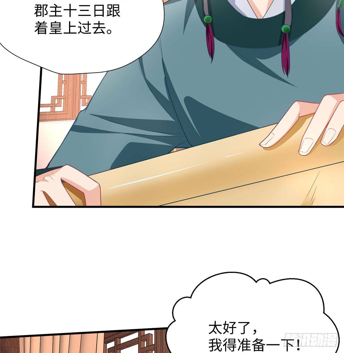 第18话 白愫出嫁？(1/2)-第34话