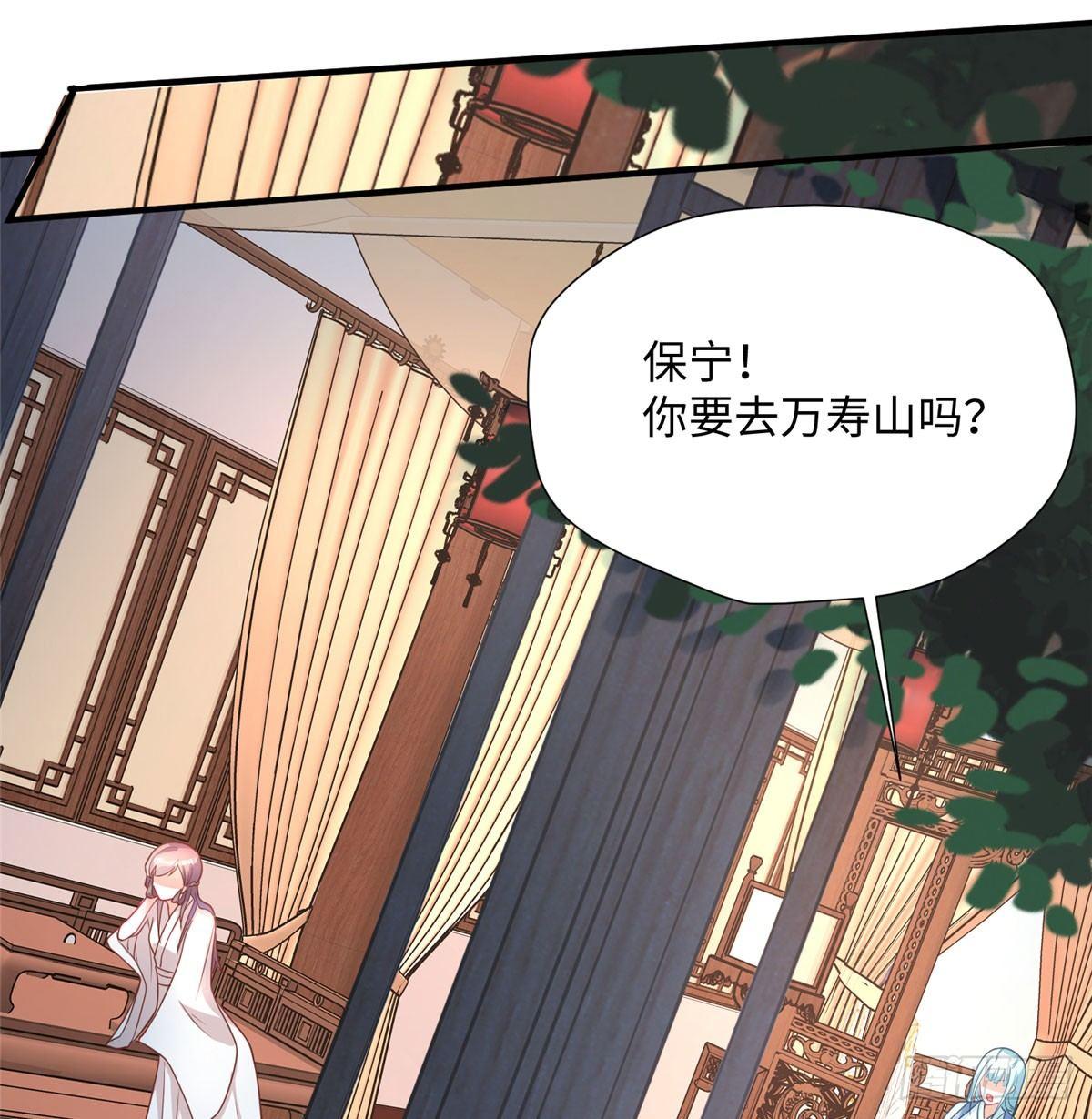 第18话 白愫出嫁？(1/2)-第34话