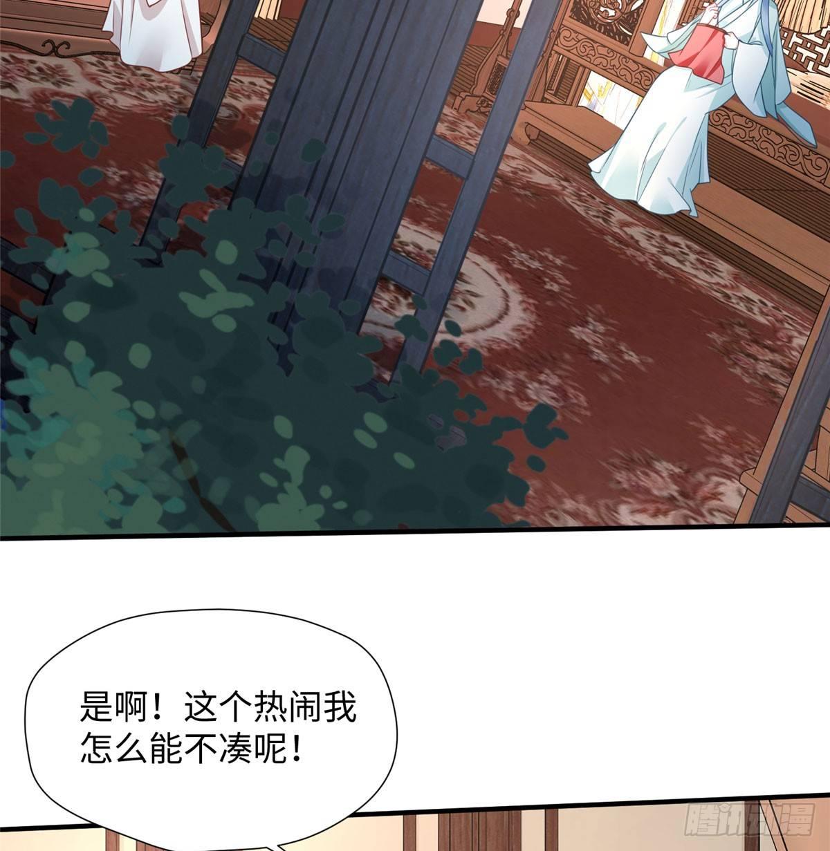 第18话 白愫出嫁？(1/2)-第34话