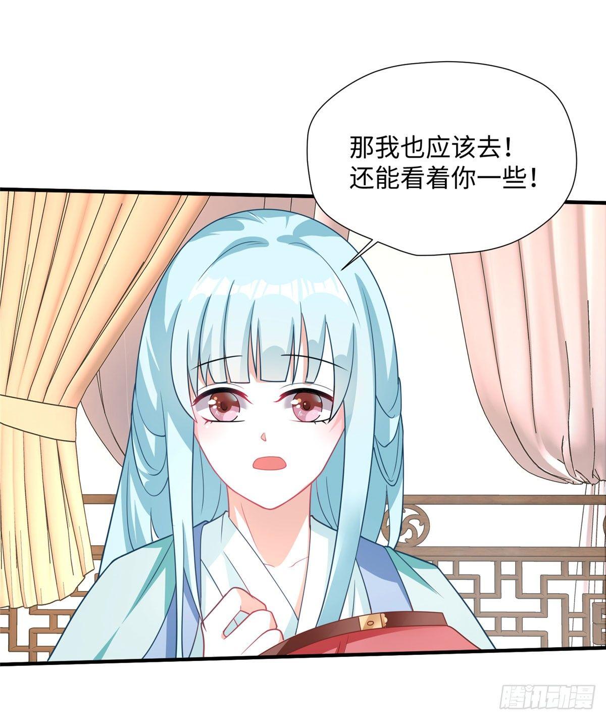 第18话 白愫出嫁？(1/2)-第34话