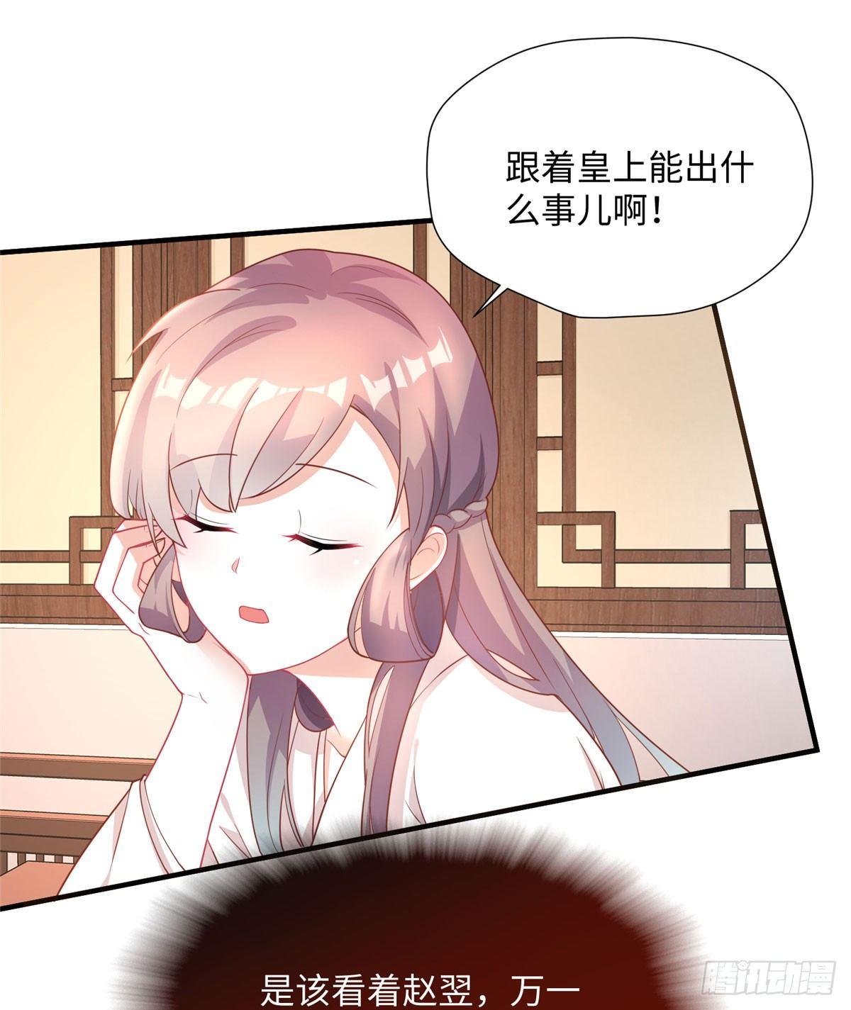 第18话 白愫出嫁？(1/2)-第34话