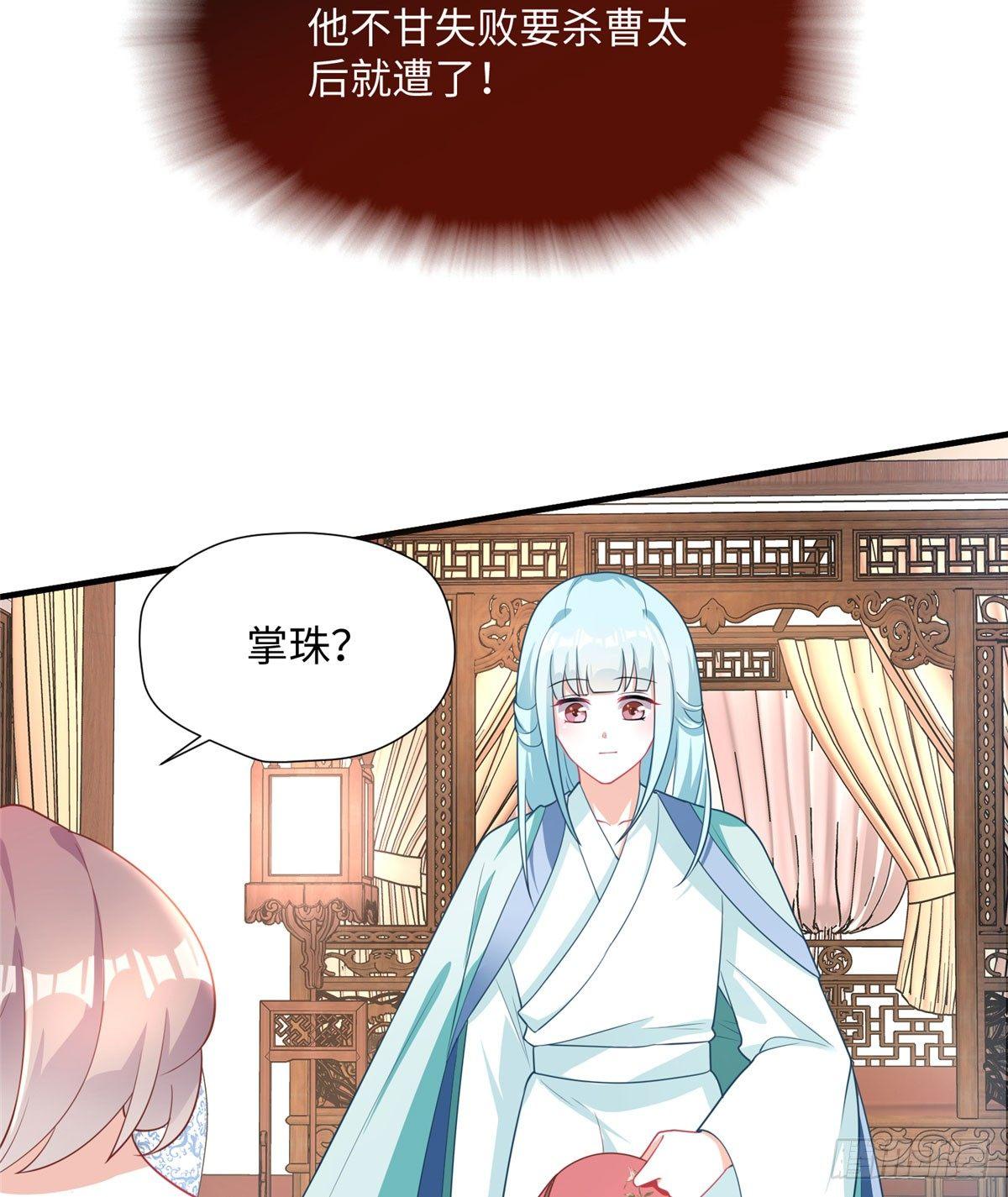 第18话 白愫出嫁？(1/2)-第34话