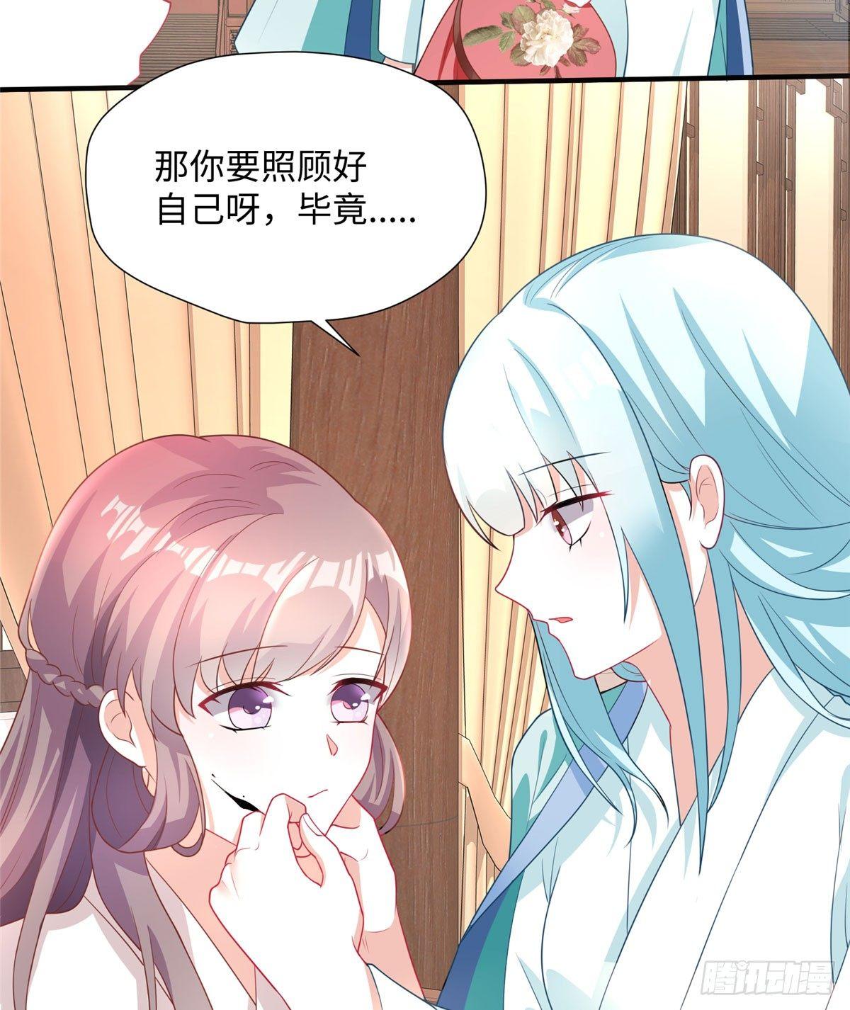 第18话 白愫出嫁？(1/2)-第34话