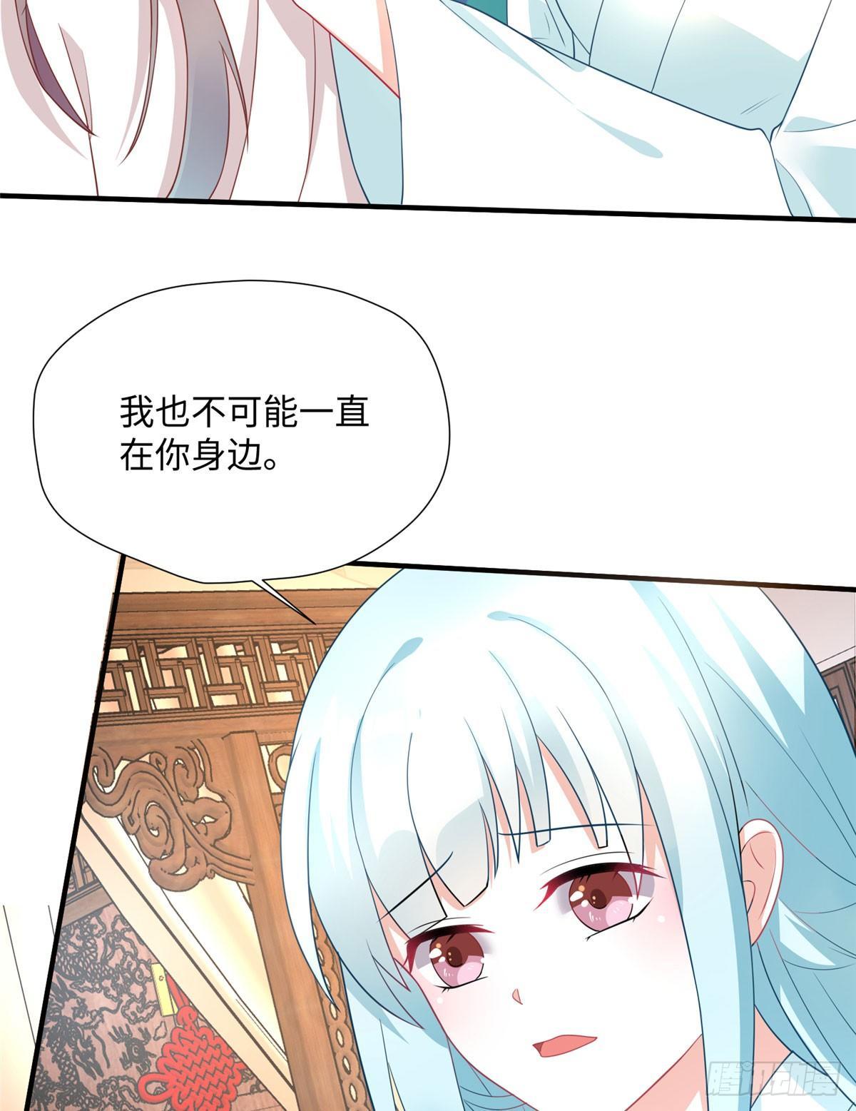 第18话 白愫出嫁？(1/2)-第34话
