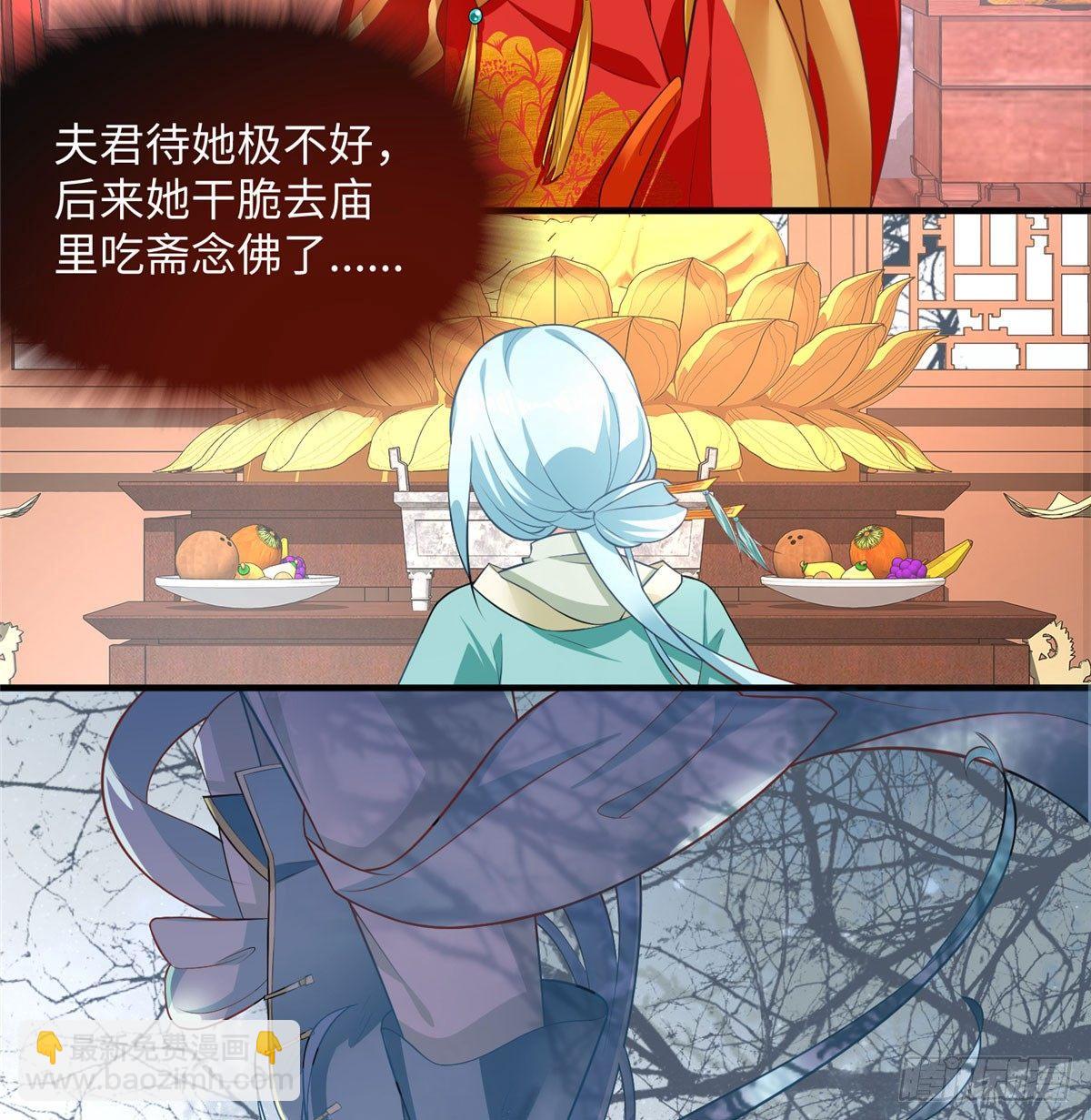 第18话 白愫出嫁？(1/2)-第34话