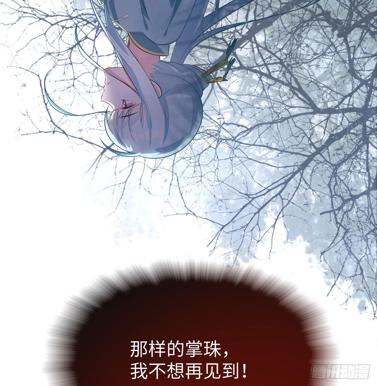 第18话 白愫出嫁？(1/2)-第34话