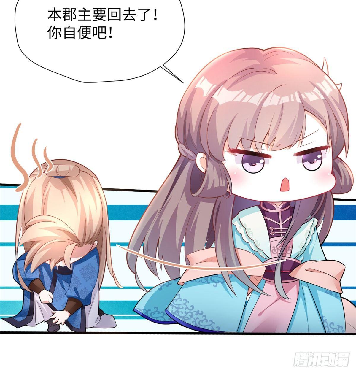 第18话 白愫出嫁？(1/2)-第34话