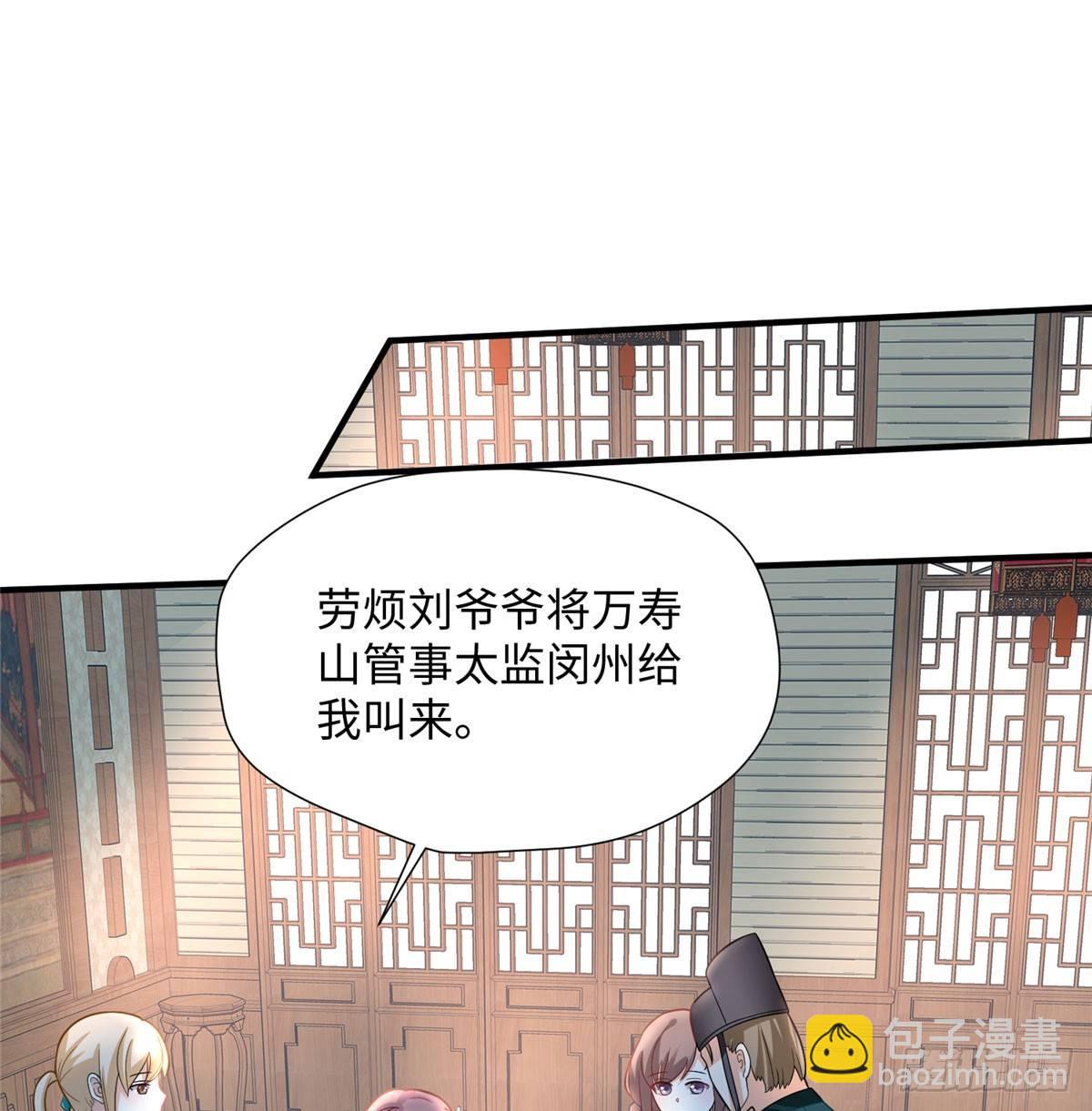 第19话 立威(1/2)-第36话