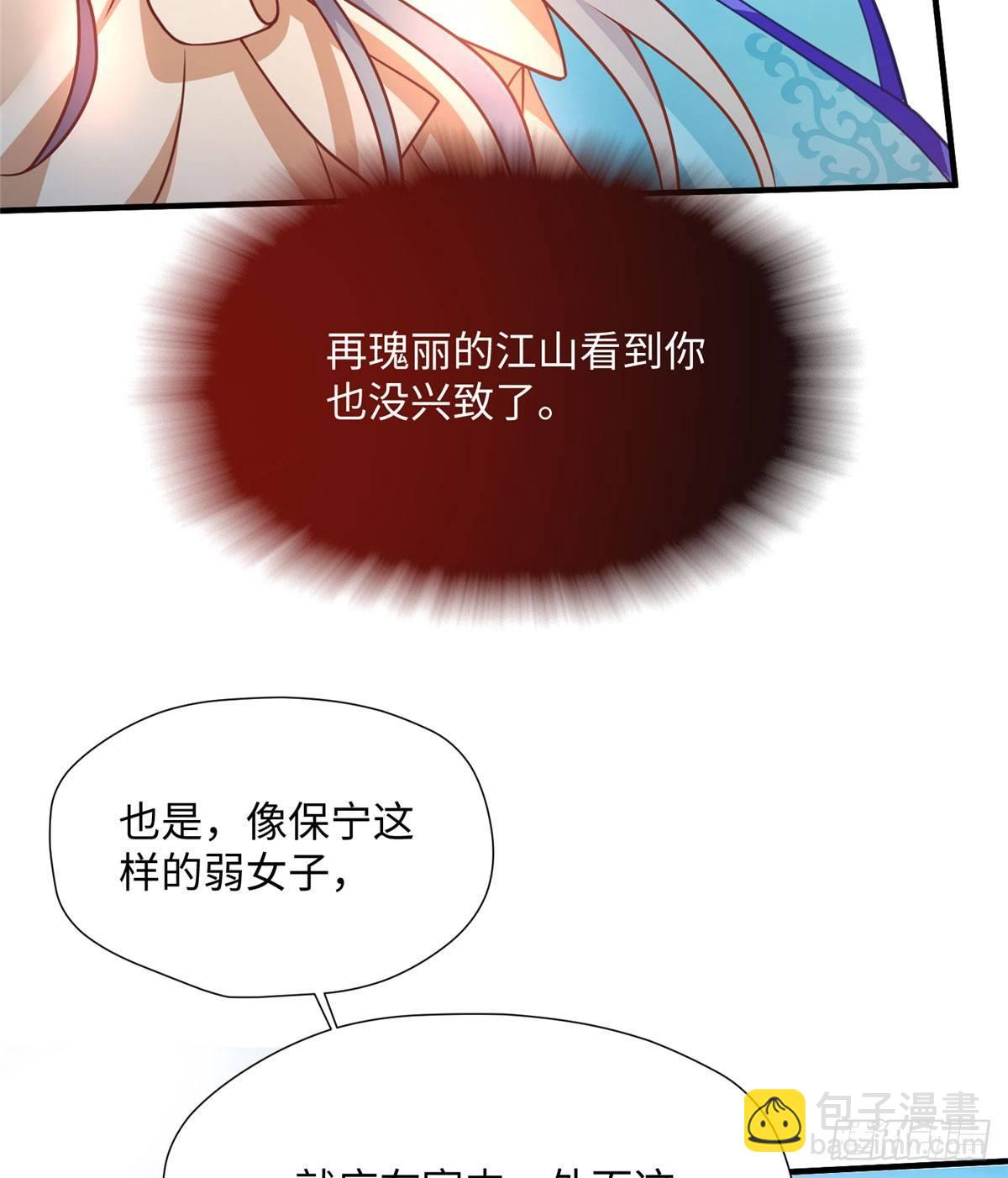 第19话 立威(1/2)-第36话