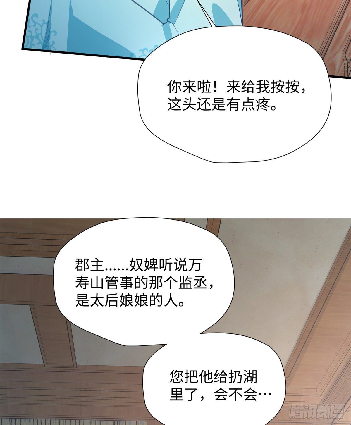 第20话 &ldquo;受虐狂&rdquo;李谦(1/2)-第38话