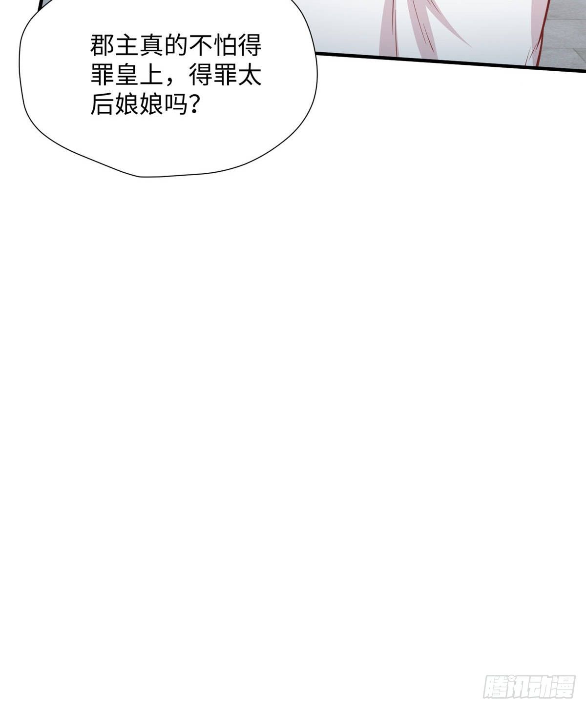 第20话 &ldquo;受虐狂&rdquo;李谦(1/2)-第38话