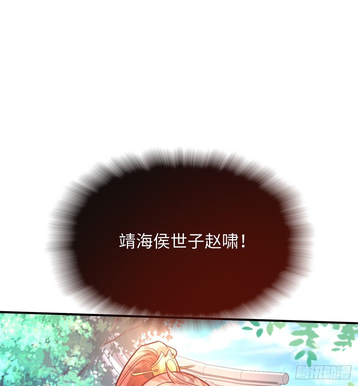 第20话 &ldquo;受虐狂&rdquo;李谦(1/2)-第38话