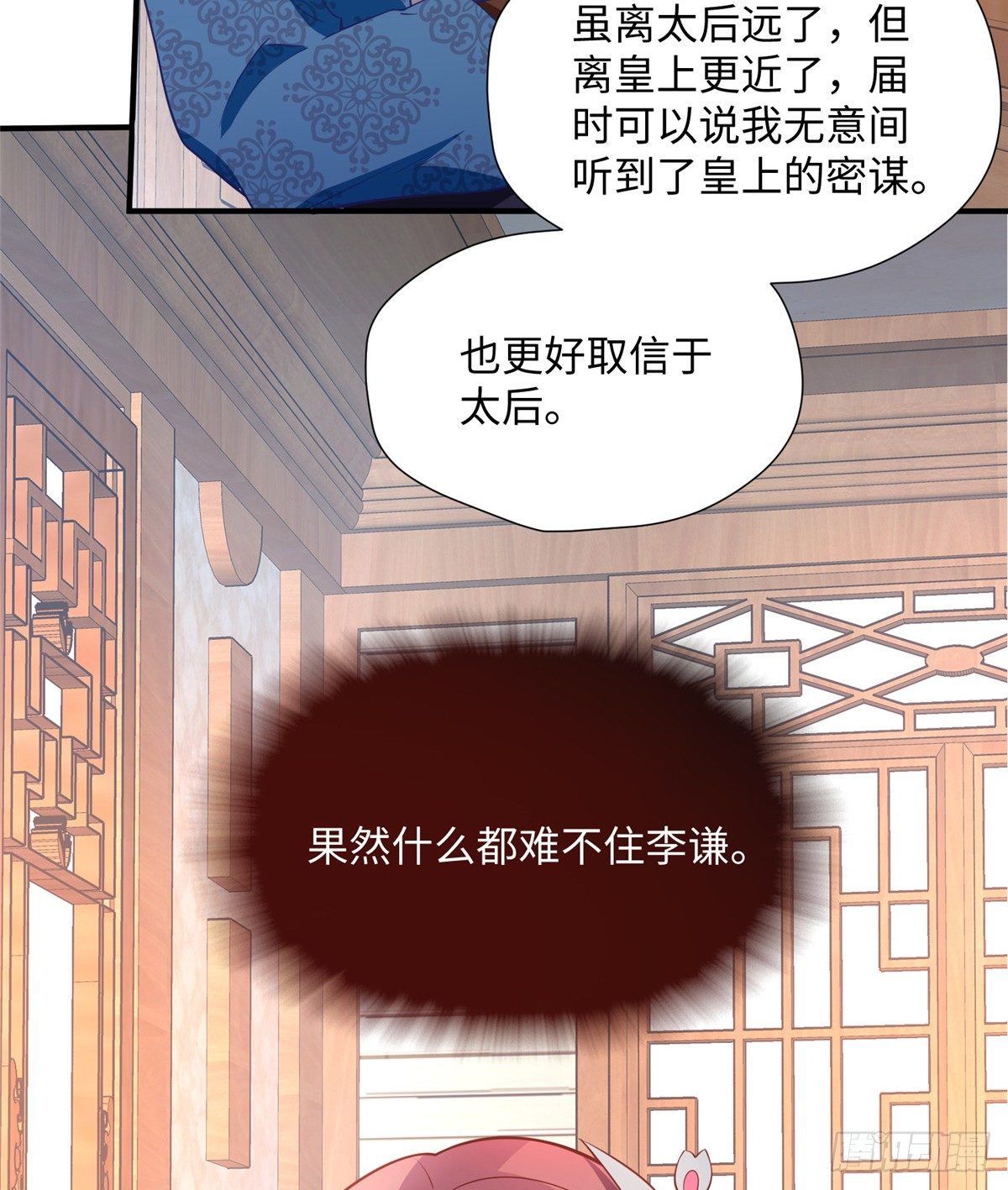 第22话 苦肉计(1/2)-第40话