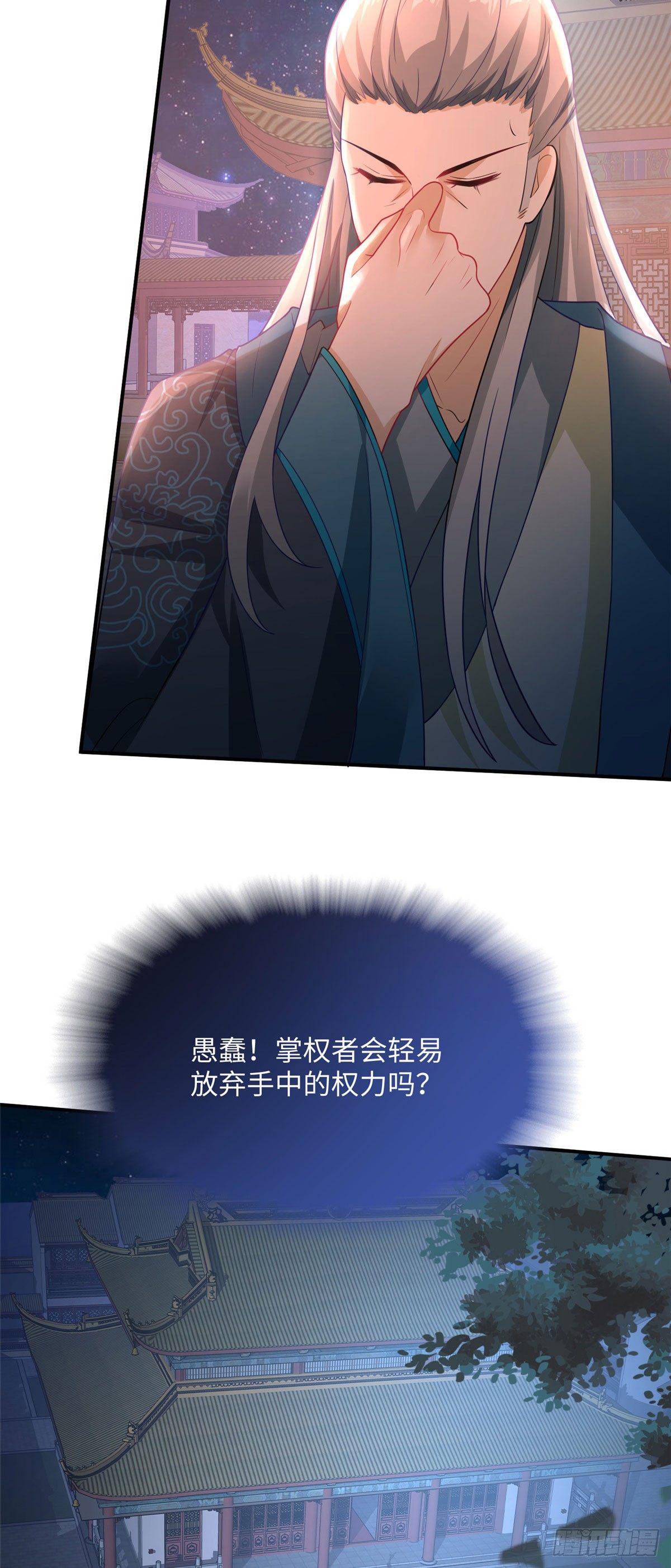 第24话 姜宪&ldquo;色诱&rdquo;-第42话