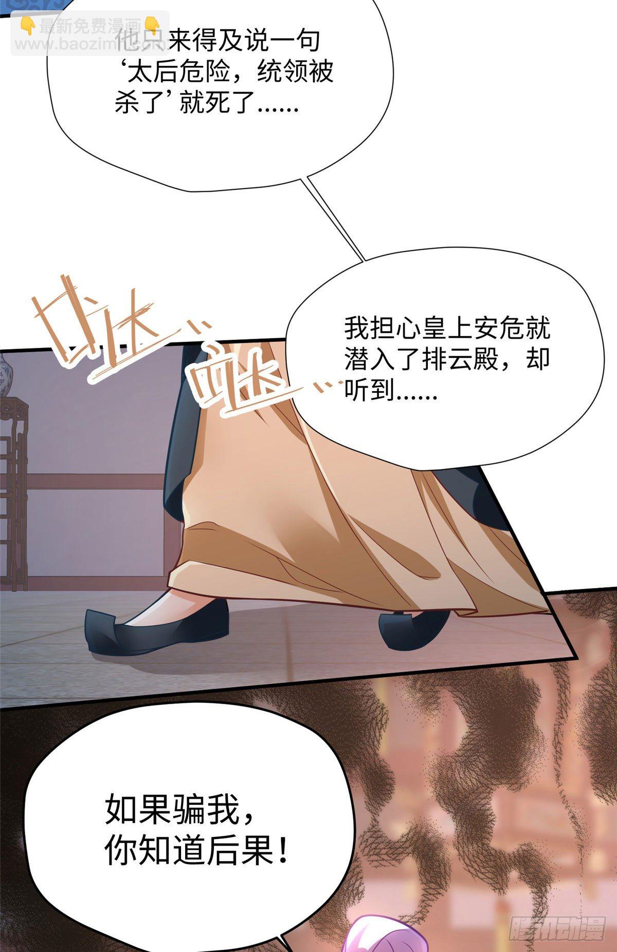 第24话 姜宪&ldquo;色诱&rdquo;-第42话