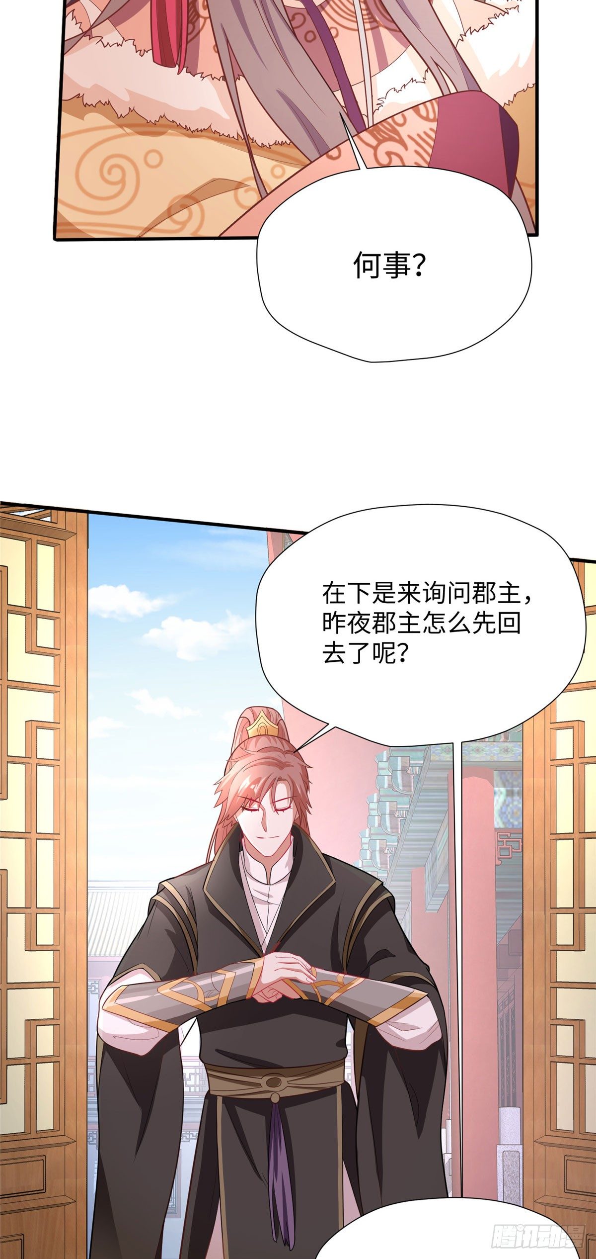 第26话 守护姐妹的男人-第44话