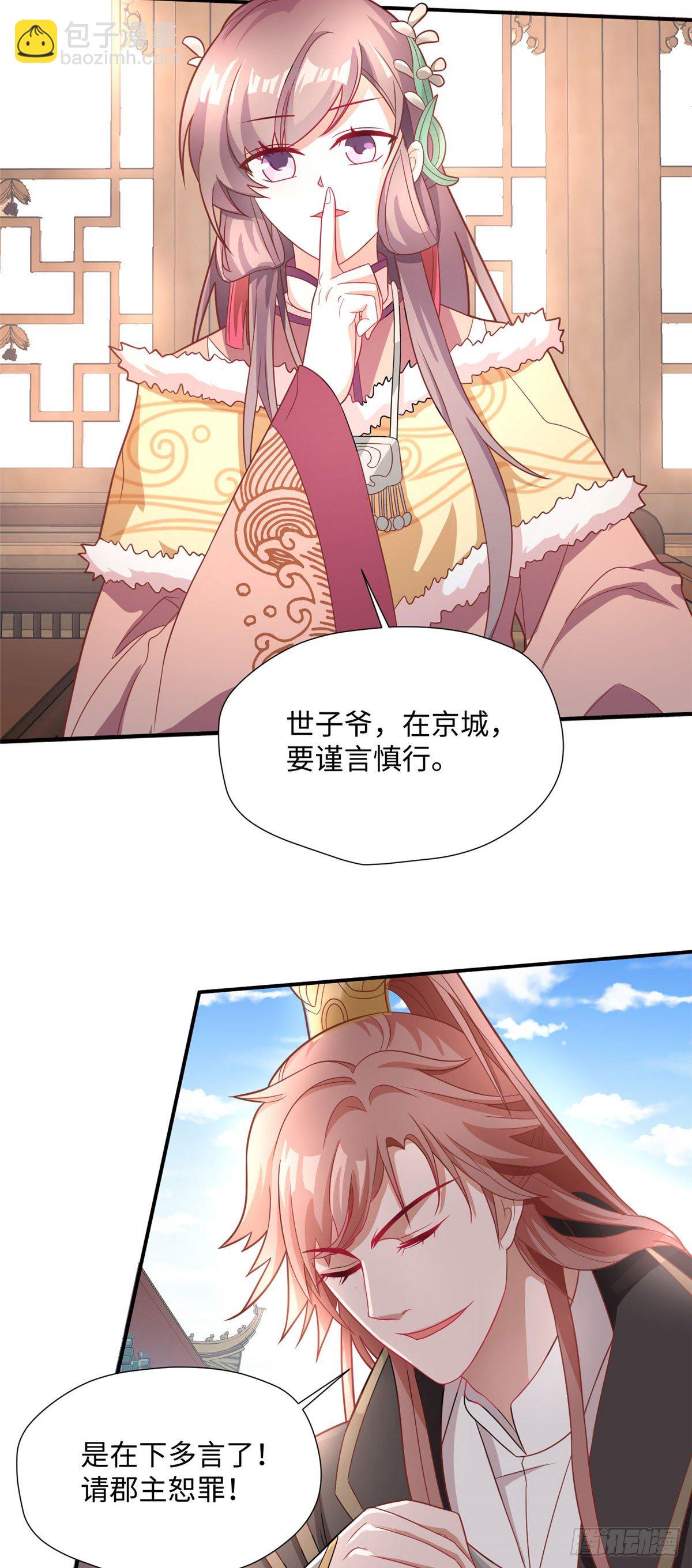 第26话 守护姐妹的男人-第44话